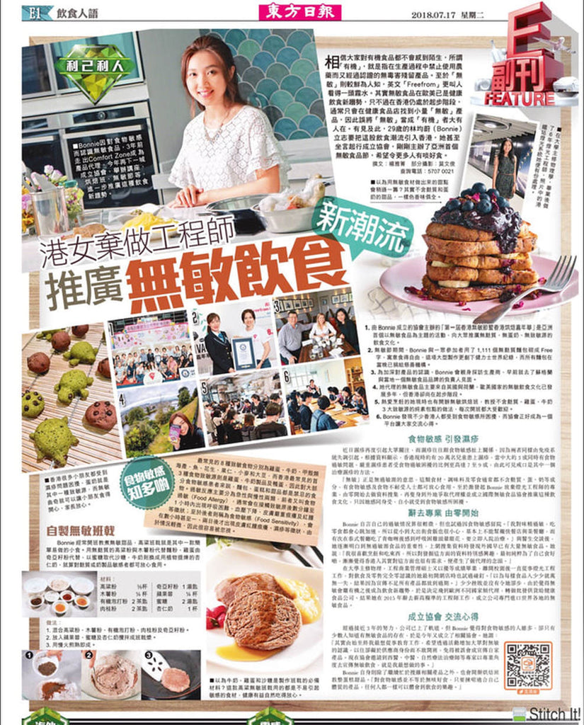bonnie's interview hk oriental daily