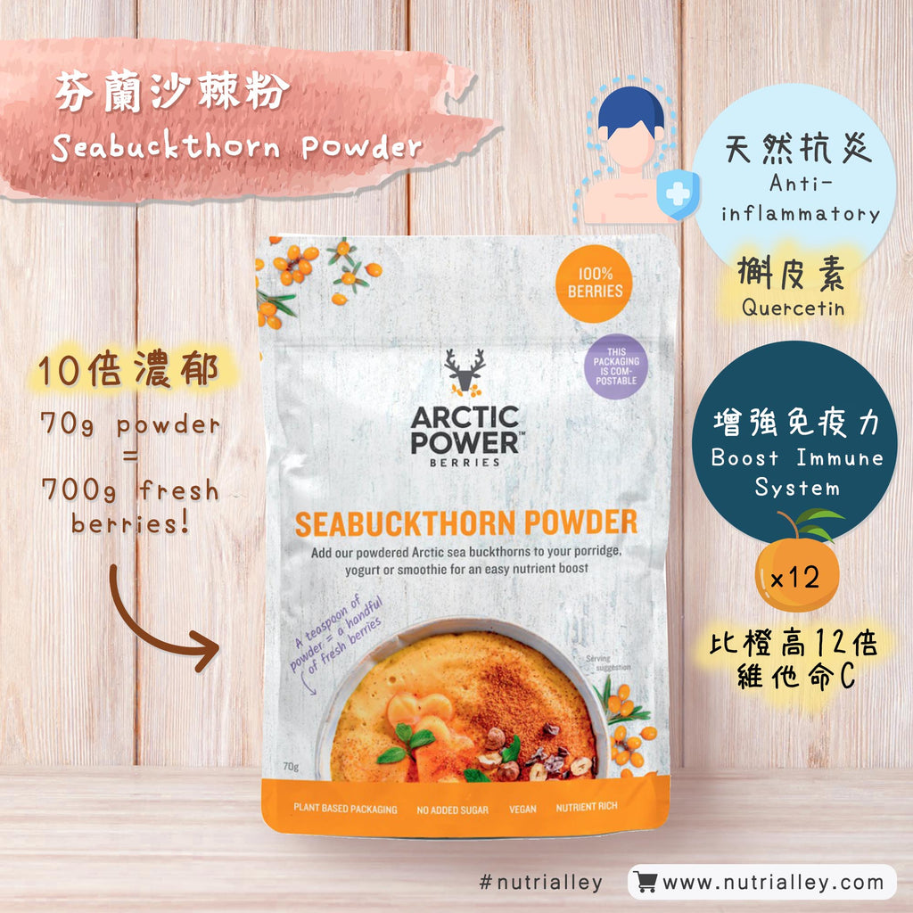 Arctic Power Berries sea buckthorn powder features