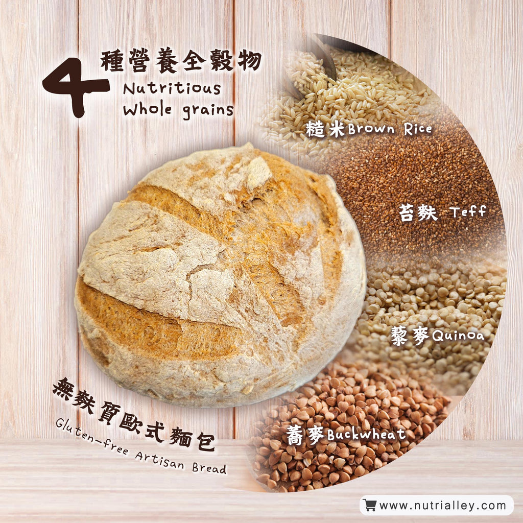 nutrialley Gluten-free rustic Artisan Bread