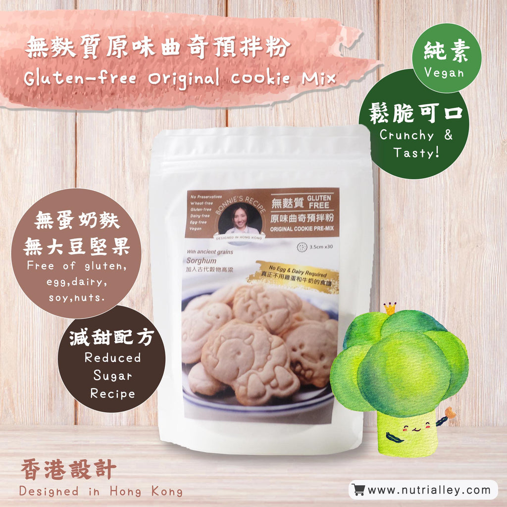 nutrialley gluten-free vegan cookie pre-mix