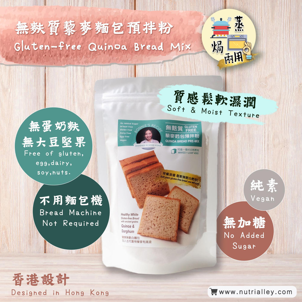 nutrialley gluten-free vegan quinoa bread pre-mix