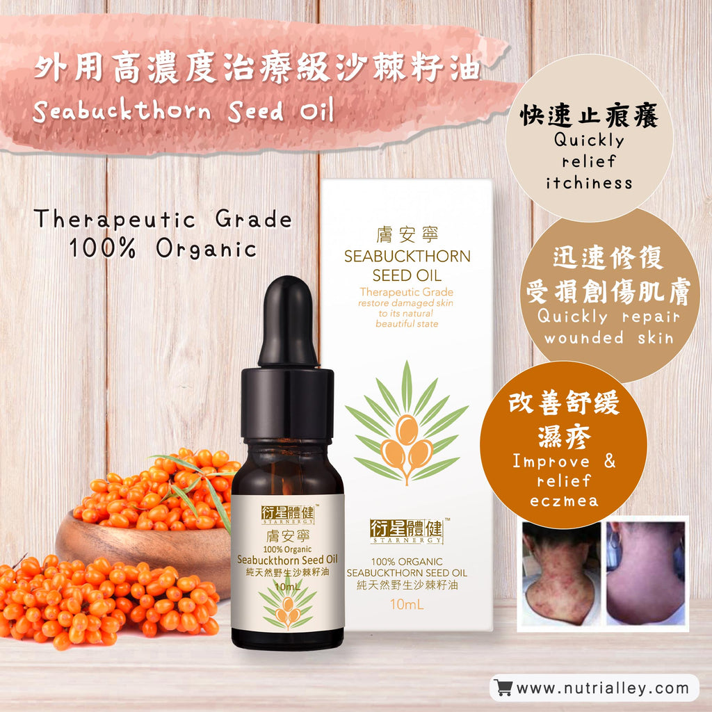 starnergy seabuckthorn oil