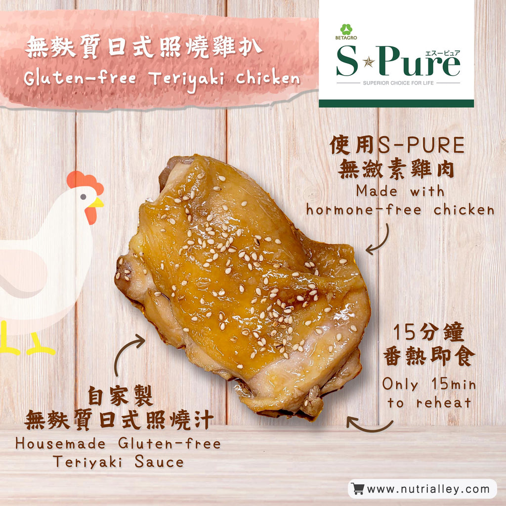 nutrialley gluten-free teriyaki chicken features