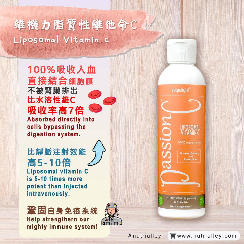 vegielight passion C liposomal vitamin C