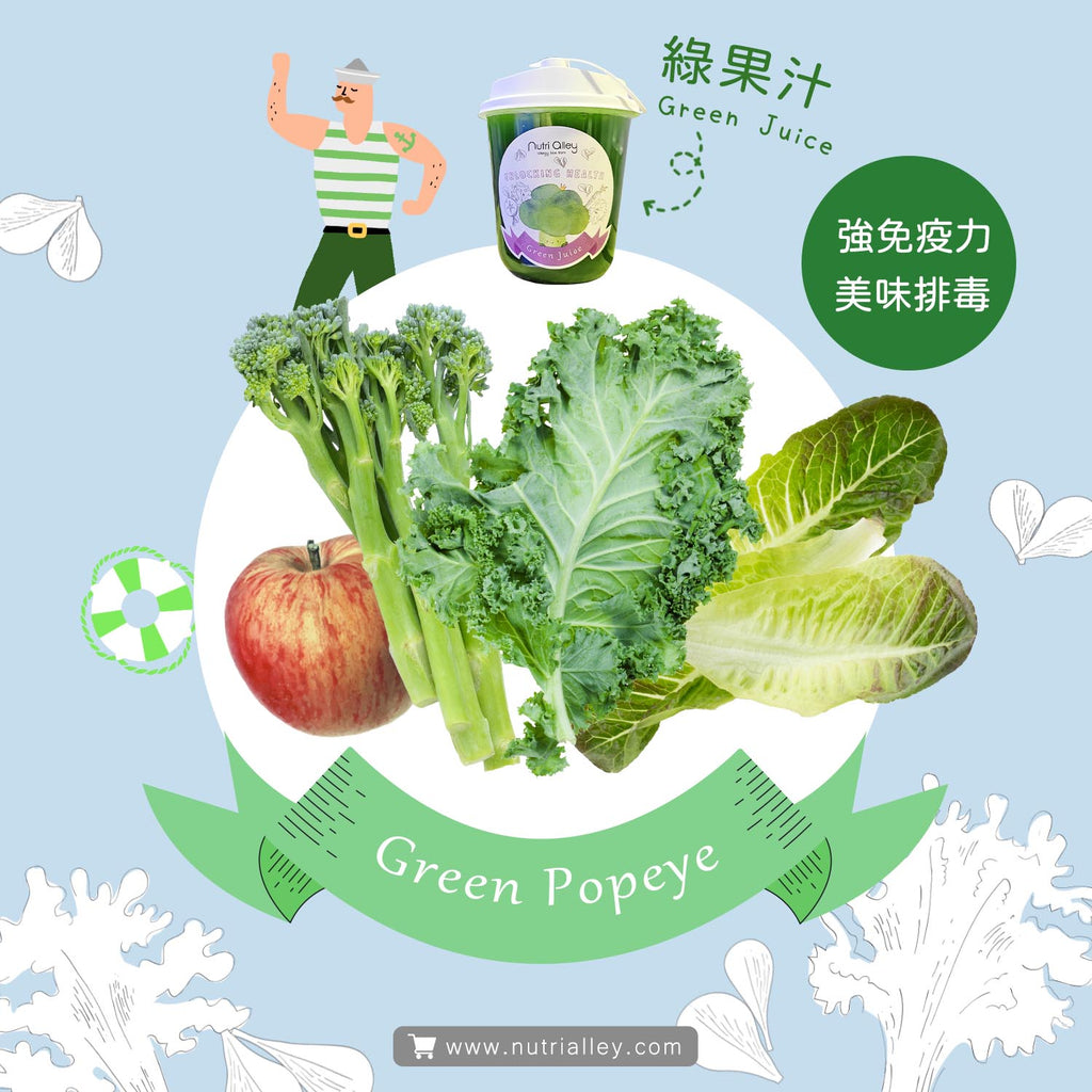 nutrialley green juice broccoli sulforaphane detox